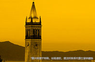 在UIUC讀書是一種什么體驗？挑戰與趣味并存！