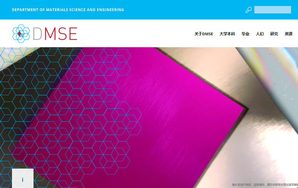 美國哪所大學材料科學專業好.png