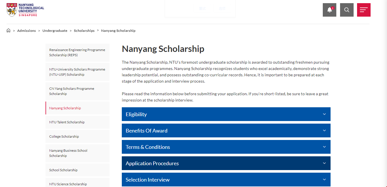 南洋理工大學獎學金類型.png 南洋理工大學獎學金類型.png