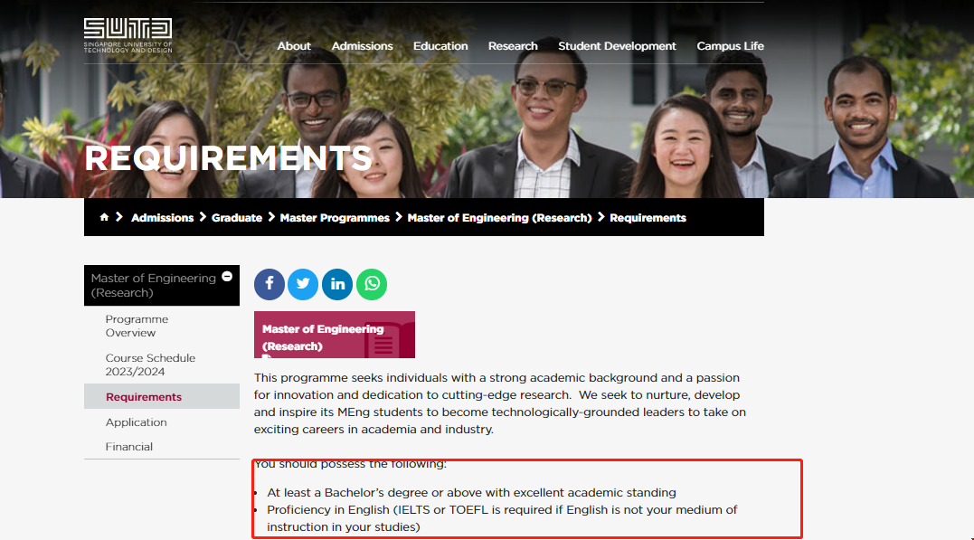 SUTD大學(xué)碩士申請(qǐng)條件.png
