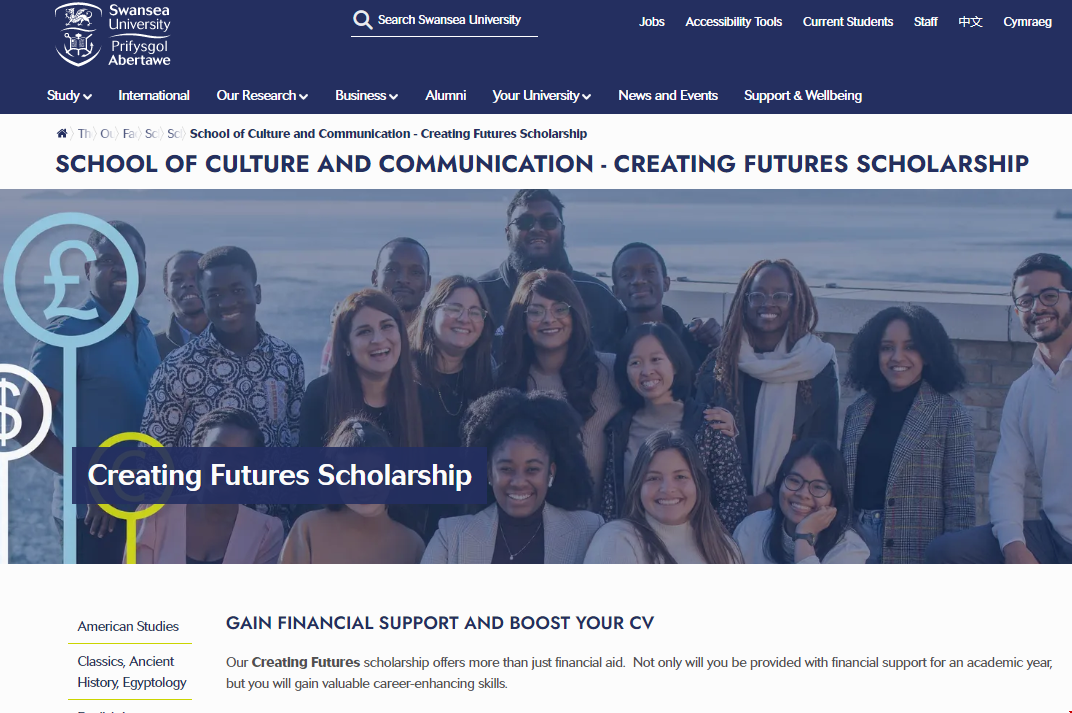 斯旺西大學新增碩士獎學金.png