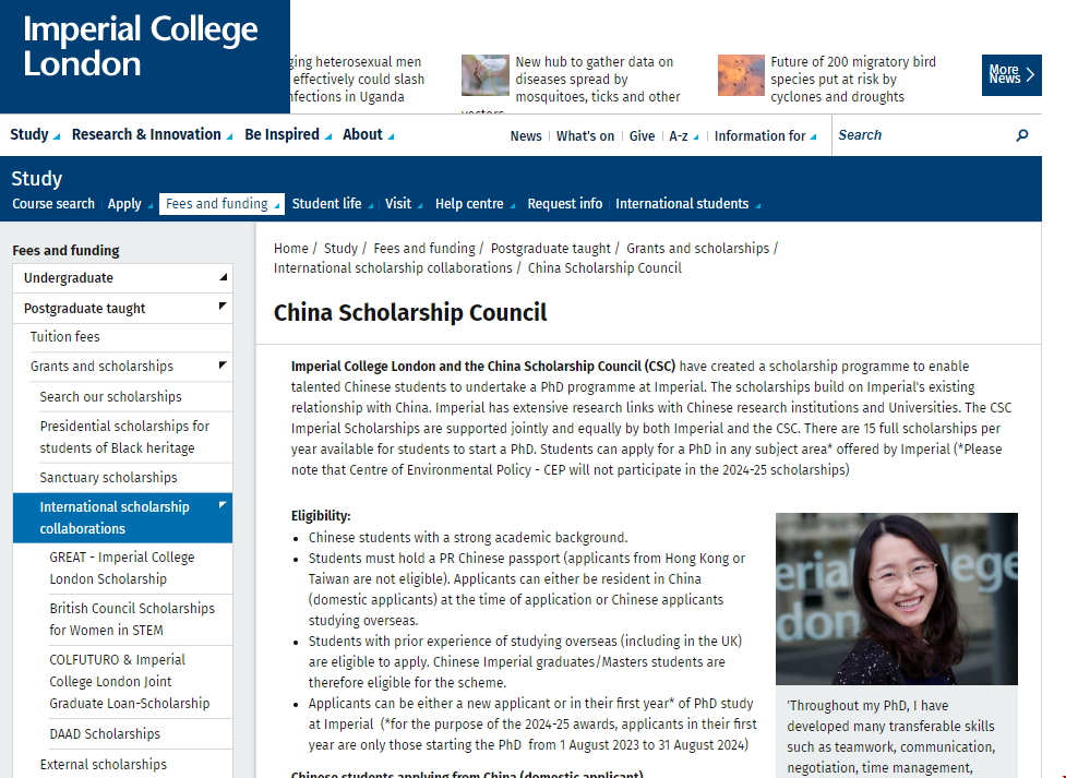 CSC與帝國理工學院獎學金項目.png
