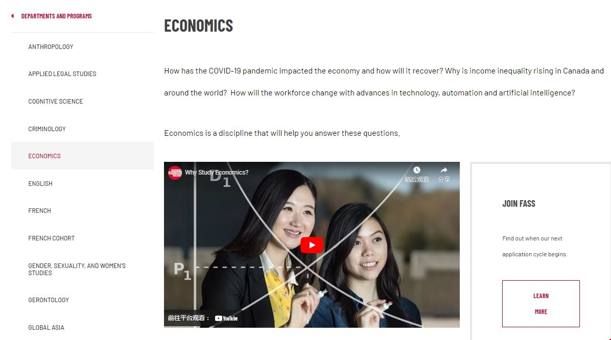 西蒙菲莎大學經濟學專業怎么樣.png 西蒙菲莎大學經濟學專業怎么樣.png