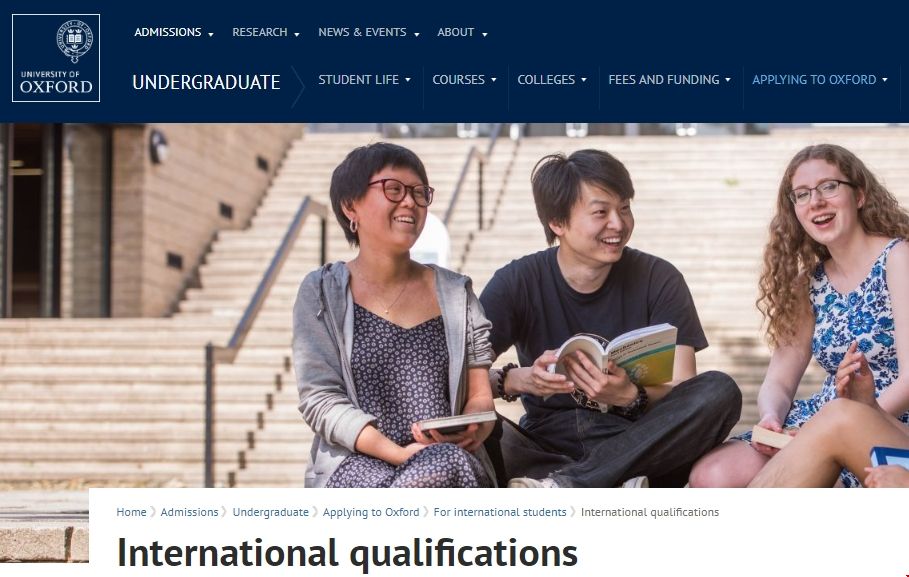 申請牛津大學GCSE成績要求.png 申請牛津大學GCSE成績要求.png