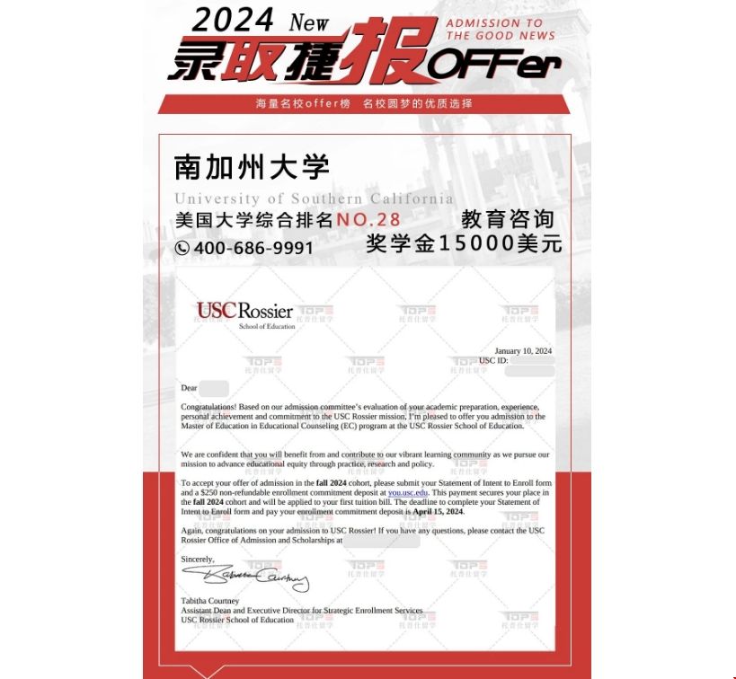 南加州大學教育咨詢碩士.png 南加州大學教育咨詢碩士.png