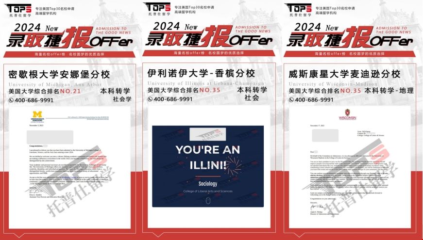 24年美國大學轉學錄取案例.png 24年美國大學轉學錄取案例.png