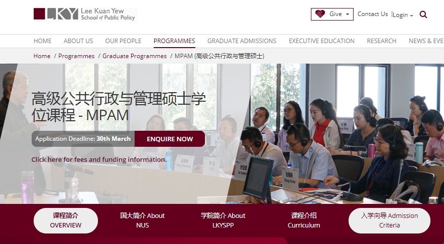 NUS推出中文授課碩士項(xiàng)目.png NUS推出中文授課碩士項(xiàng)目.png