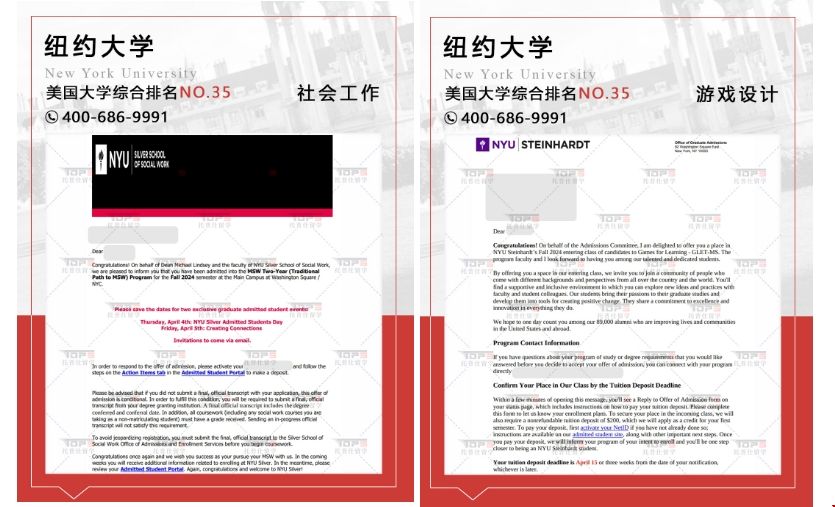 紐約大學熱門碩士錄取offer.png 紐約大學熱門碩士錄取offer.png