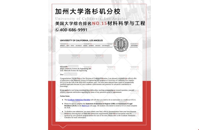 UCLA材料科學(xué)與工程碩士錄取.png UCLA材料科學(xué)與工程碩士錄取.png