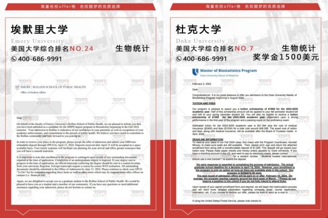美國名校生物統(tǒng)計碩士offer.png 美國名校生物統(tǒng)計碩士offer.png
