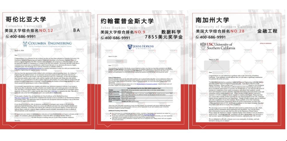 美國(guó)名校碩士錄取offer來(lái)襲.png
