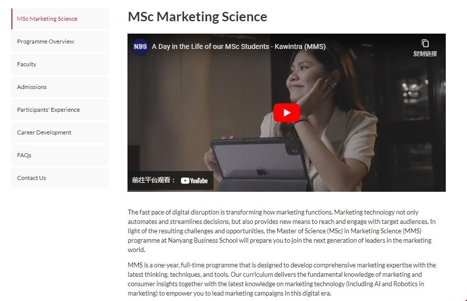 南洋理工大學市場營銷碩士.png 南洋理工大學市場營銷碩士.png