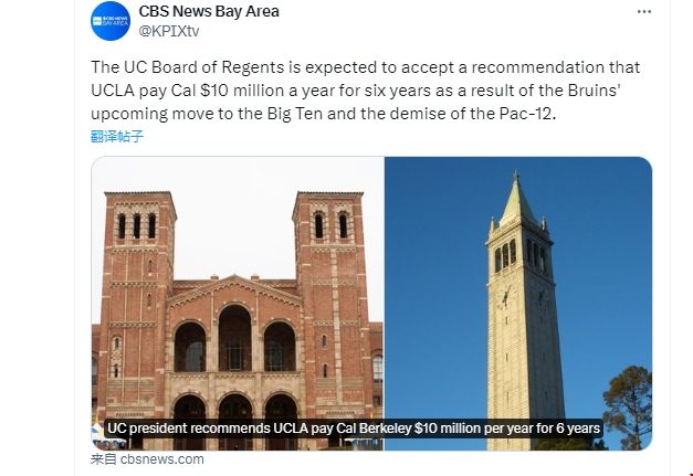 UCLA或向UCB支付長達(dá)6年巨額罰金.png UCLA或向UCB支付長達(dá)6年巨額罰金.png