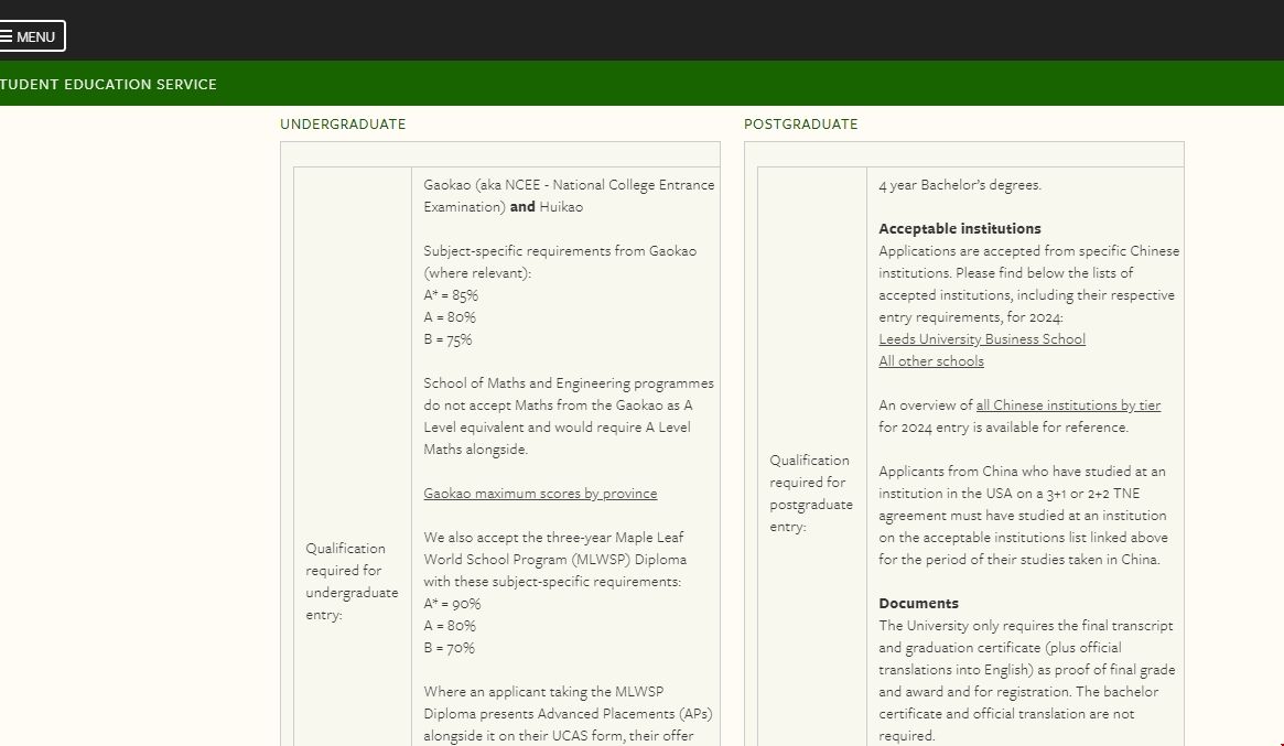 支持高考成績的英國大學.png 支持高考成績的英國大學.png