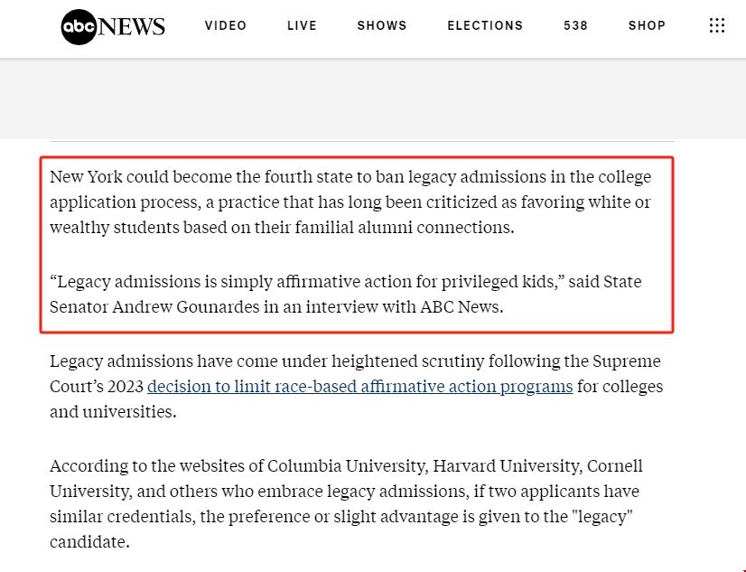 紐約州預擬禁止大學傳承錄取禁令.png 紐約州預擬禁止大學傳承錄取禁令.png