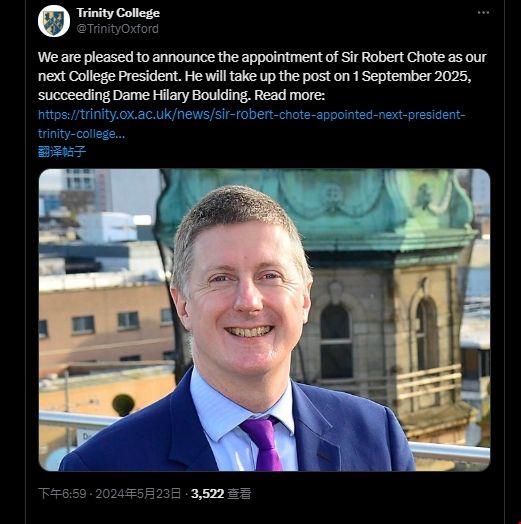 牛津大學(xué)三一學(xué)院第29任新院長出爐.png 牛津大學(xué)三一學(xué)院第29任新院長出爐.png