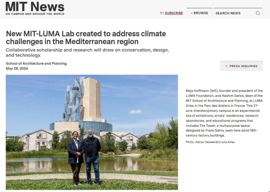 MIT與LUMA基金會合作成立實驗室.png MIT與LUMA基金會合作成立實驗室.png