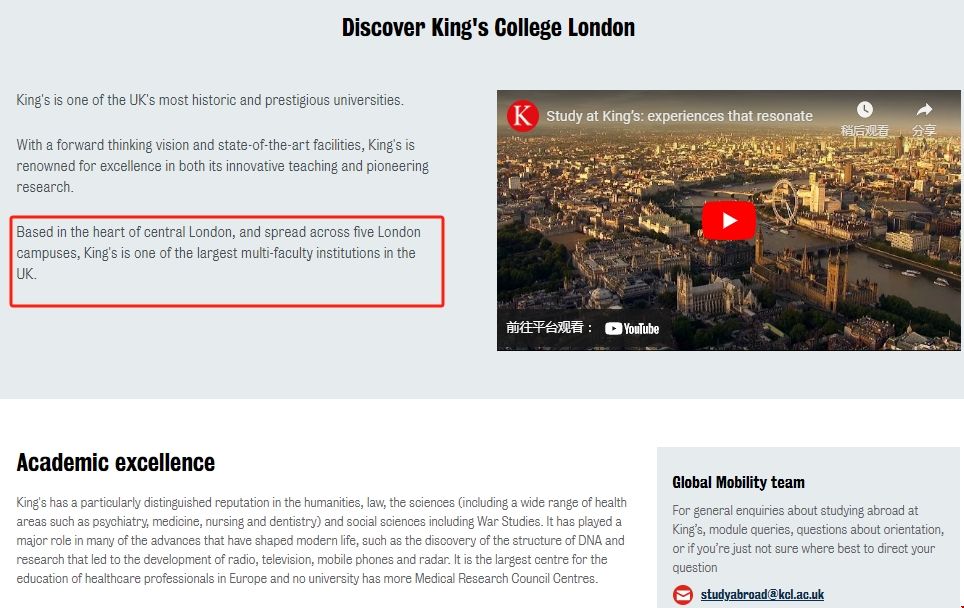 倫敦國王學院有幾個校區.png