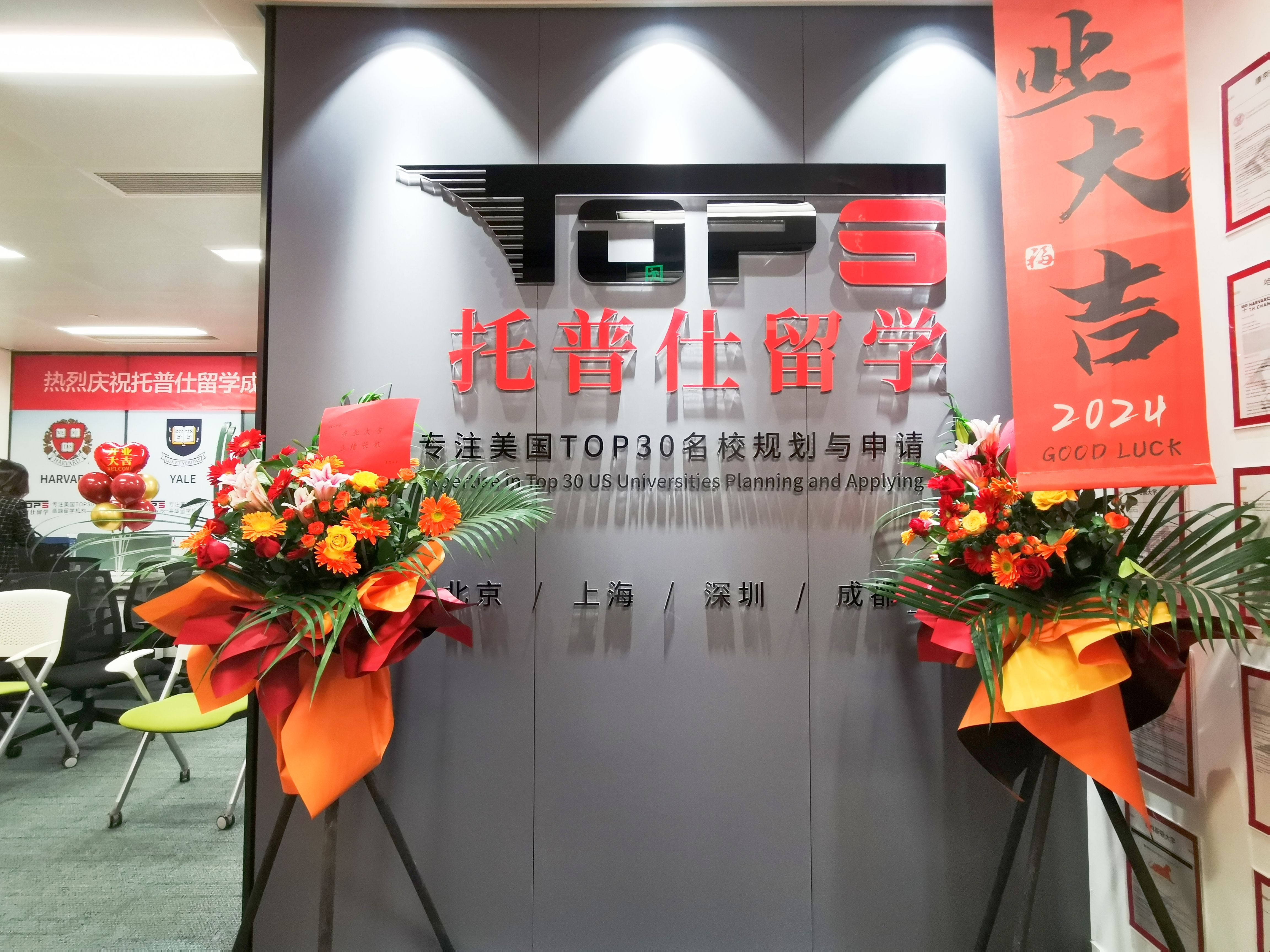 成都托普仕留學研究生申請怎么樣